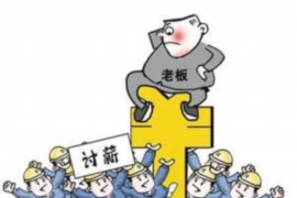 岑溪遇到恶意拖欠？专业追讨公司帮您解决烦恼